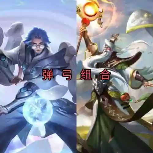 高端局阵容打低端局阵容(王者五排上分强势阵容)插图6