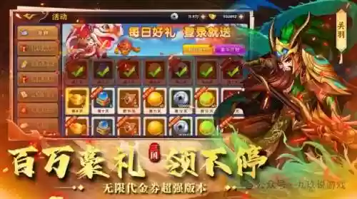 推荐三国攻略阵容(三国最强阵容搭配)