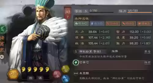三式钟会阵容(钟会t0阵容搭配最新消息)插图3