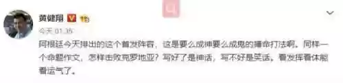 如何看待阿根廷阵容队员(阿根廷入籍条件)插图3