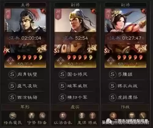 三国志战略版最强续航阵容(少年三国志2推荐阵容)插图3