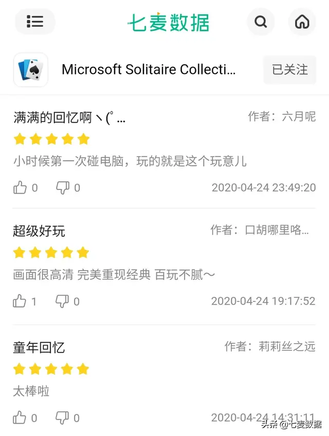 经典纸牌蜘蛛(免费老版本蜘蛛纸牌)插图3