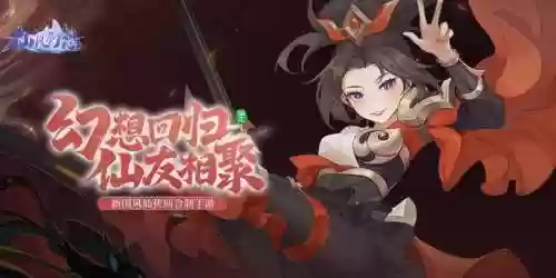仙凡幻想平民职业选择(仙凡幻想神兽)插图2