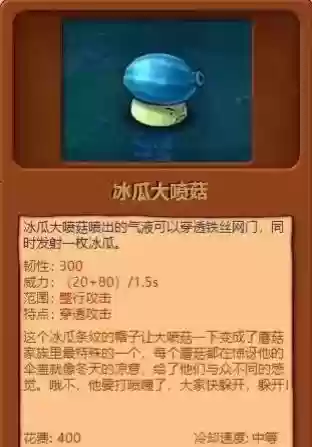 植物大战僵尸穿透流阵容(植物大战僵尸2失落无尽阵容)插图10