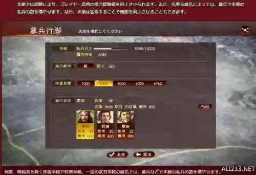 三国志13威力加强版网盘(三国志13NS游戏资源包)插图4
