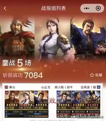三国志战略版白马阵容推荐(三国志战略版最强阵容排行榜)插图8