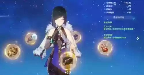 蒸发夜阑阵容(最新灵魂莲华明昼阵容搭配)插图4