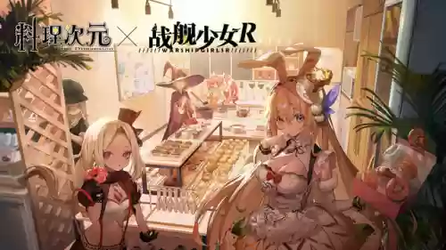 料理次元攻略(料理次元破解版)插图1