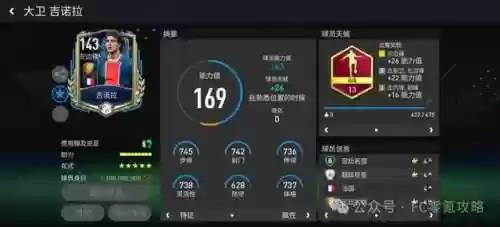 最佳阵容手游球星获得攻略(足球世界最佳阵容)插图7