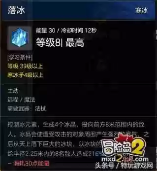 冒险岛法师能力值加点(冒险岛079法师加点攻略)插图2