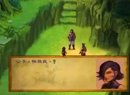 武林群侠传史燕迷宫攻略(武林群侠传跟踪史燕进入一山洞)插图9