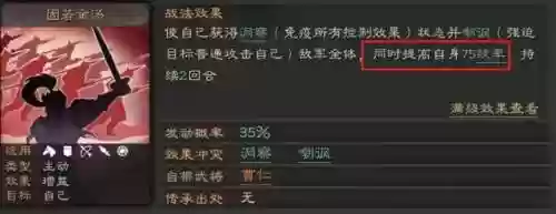 三国杀曹仁用什么阵容(三国杀曹仁解围)插图5