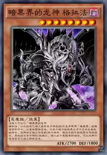 暗红恶魔龙卡组最新阵容(游戏王红莲魔龙卡组构建)插图7