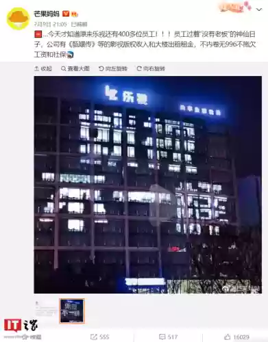 乐视2013年会综艺阵容(乐视网3重组上市)插图1