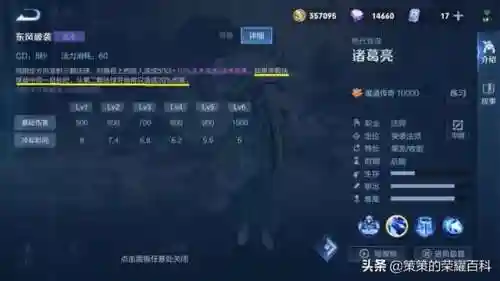 王者荣耀诸葛亮连招顺序(诸葛亮8个连招口诀)插图6