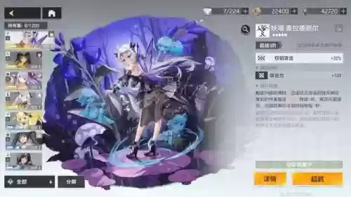深空之眼0氪阵容推荐(深空之眼s级必练角色)插图3