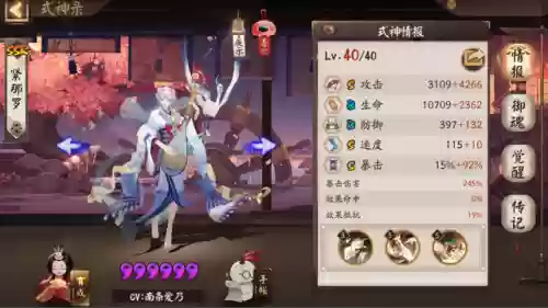 阴阳师鹿鸣斗技阵容推荐(阴阳师斗技前十阵容)插图3