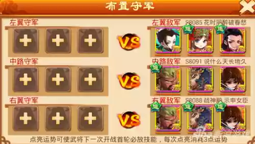 三国杀手游第一期阵容(三国杀手游最强武将排名)