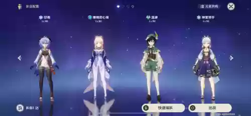 甘雨和心海阵容(甘雨0命推荐什么阵容)插图4