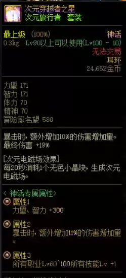 神话队阵容(剑与远征神话卡排名)插图5