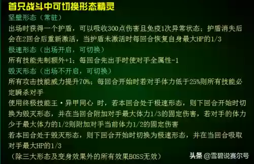 赛尔号格劳恩斯(赛尔号麒麟天女·波西利亚)插图8
