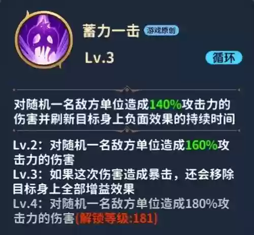 正义传说 试炼 阵容(正义传说推图最强阵容)插图4