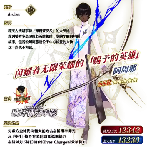 命运冠位指定樱花动漫(冠位嘉年华樱花动漫)插图17