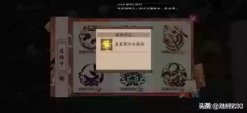 阴阳师五周年阵容攻略大全(阴阳师荒骷髅阵容)插图9 阴阳师五周年阵容攻略大全(阴阳师荒骷髅阵容)插图9
