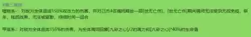 打史诗甲盾系用什么阵容(最新赛季六神盾使配合什么阵容)插图4