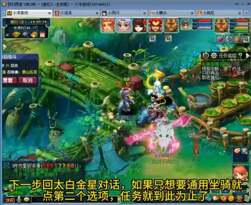 梦幻种族坐骑任务(梦幻坐骑怎么获得)插图1