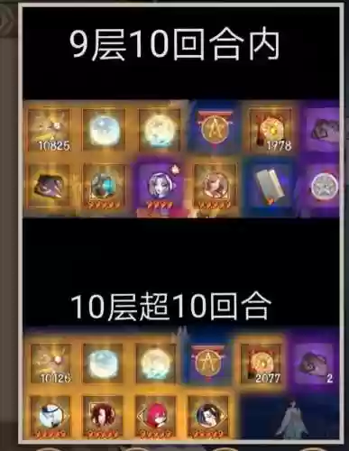 清月竹林阵容十回合平民(十大良心回合制手游)插图3
