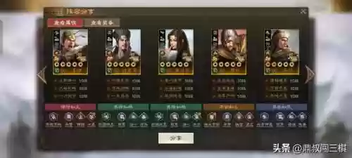 蜀国突袭阵容(蜀国最强阵容搭配推荐)插图3