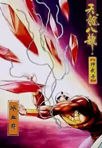 天龙八部婬乱版甘宝宝(胡军版天龙八部刀白凤饰演者)插图81