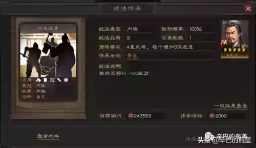 橙卡群雄阵容推荐(少年三国志阵容推荐)插图6