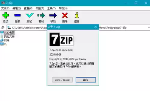 解压软件哪个比较好(免费的rar解压软件)插图3