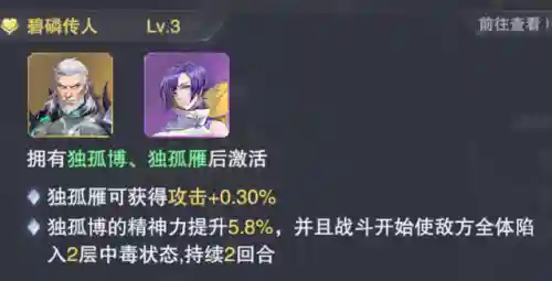 魂师对决阵容怎么合理(魂师对决前期最强阵容T0)插图13