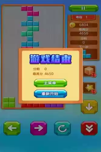 方块消消乐红包版游戏(消消乐红包版下载)插图4