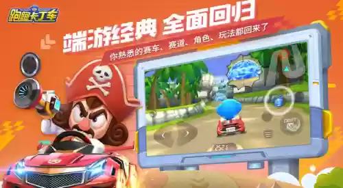 跑跑卡丁车道具图解(跑跑手游道具赛道具图鉴)
