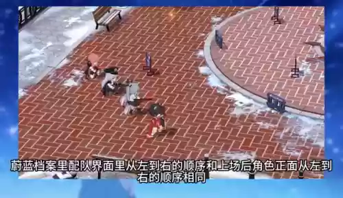 碧蓝档案战术对抗阵容(碧蓝幻想阵容搭配)插图3