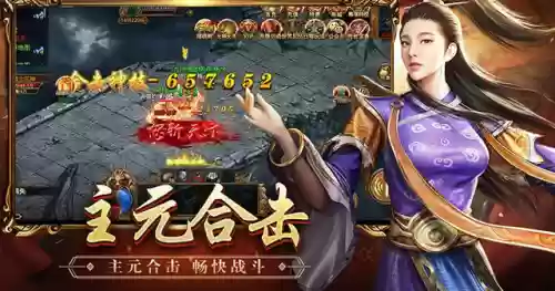 传世元神合击手游(2024最新传世带元神)插图2