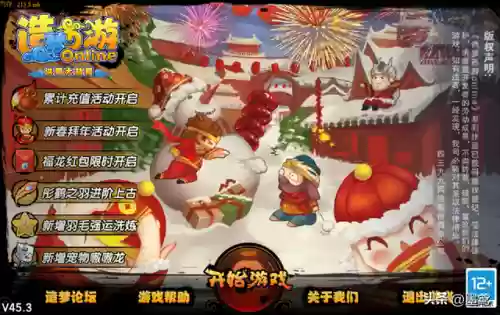 造梦西游七魔王篇手机版(造梦西游1安卓版)插图1