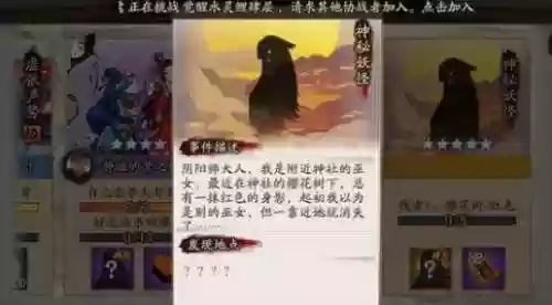 阴阳师三尾狐哪里刷的多(三尾狐的悬赏封印位置)