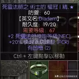 暗黑2重制版最强阵容推荐(暗黑2重制版职业强弱排名)插图17