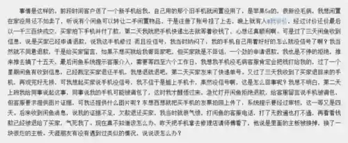手机泡泡网(泡泡网找工作)插图4