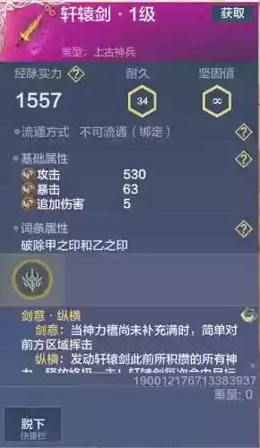 妄想山海阵容募兵(妄想山海平民侍从排名)插图1