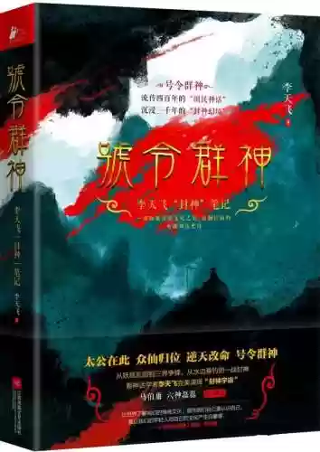 幻境神话阵容(幻境试炼阵容搭配攻略)