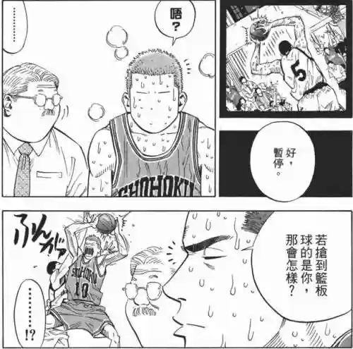 灌篮高手最佳阵容位置图片(灌篮高手球员培养一览表)插图10