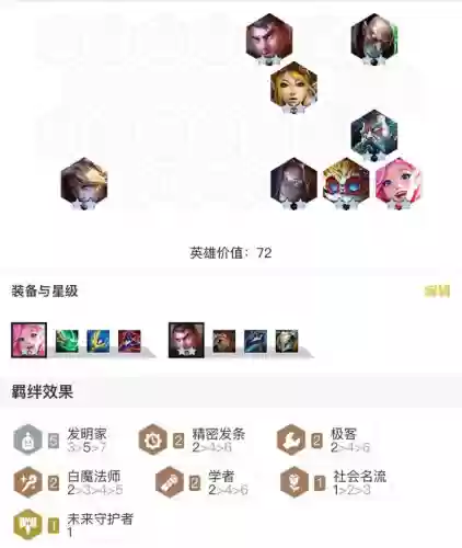 双城之战废品厂配啥阵容(率土之滨拆迁队阵容推荐)插图10