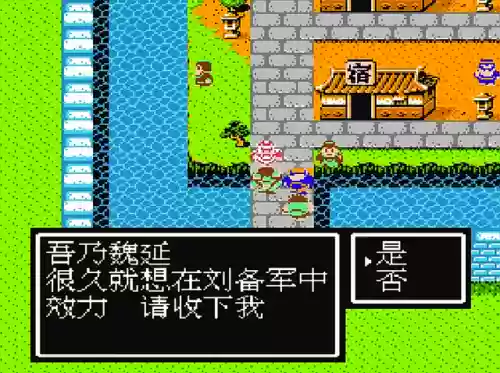 吞食天地2重制版豪华版人物选择(吞食天地2加强版武将合成配方)插图5