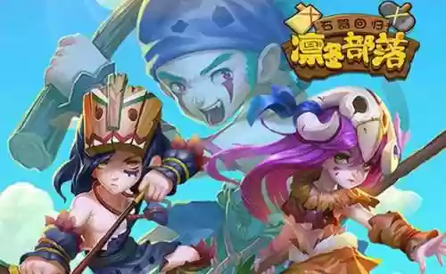 部落嘲讽阵容(部落冲突奇葩阵型)插图2